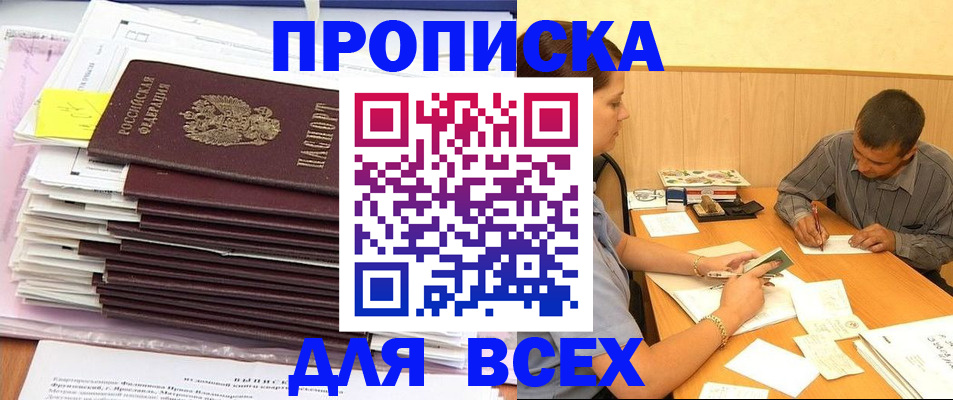 прописка иностранных граждан в Кубинке