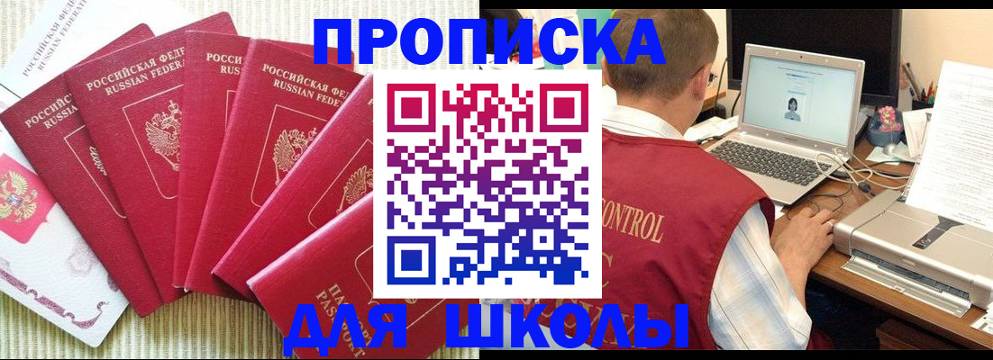временная регистрация надежно в Кубинке