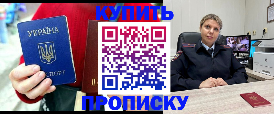 временная регистрация адрес в Кубинке