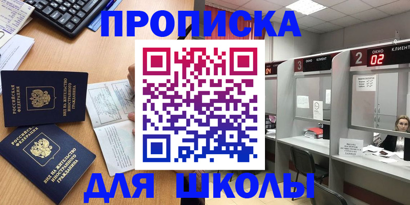 временная регистрация для всех в Кубинке