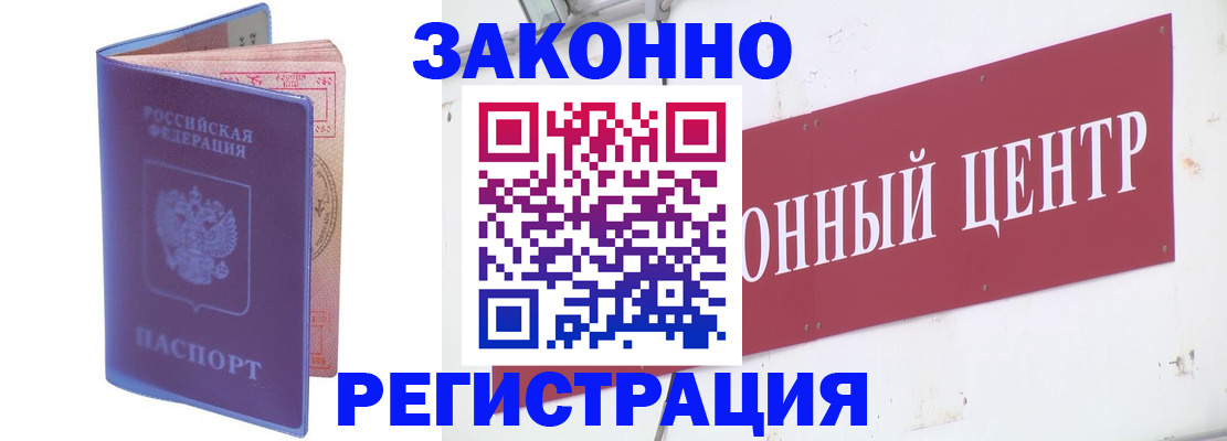 прописка иностранных граждан в Кубинке
