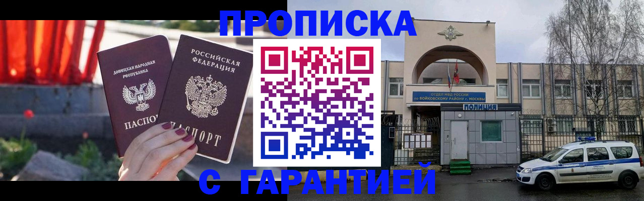 пропишу в квартире в Кубинке