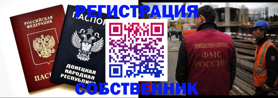 временная регистрация недорого в Кубинке