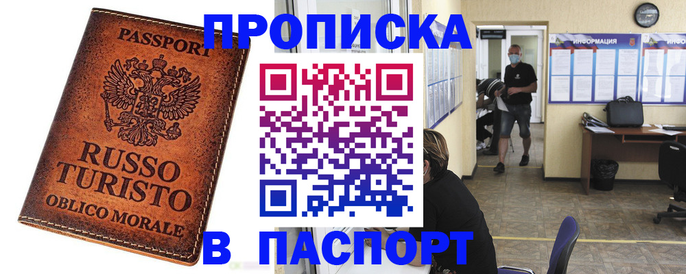 регистрация для школы в Кубинке
