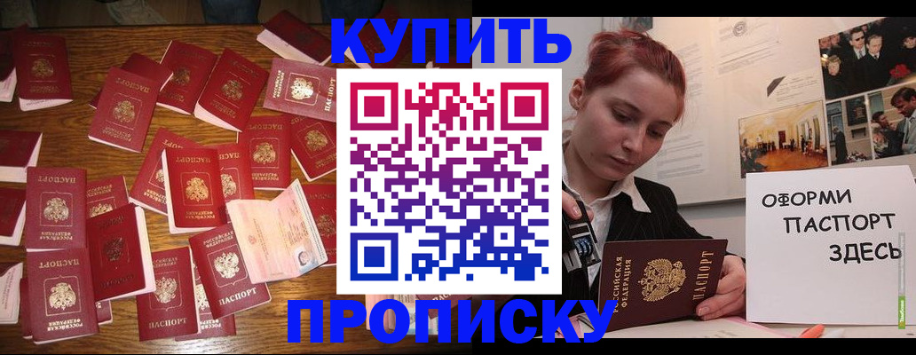 временная регистрация поиск в Кубинке